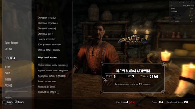 Как начать играть в скайрим . Как стать богом в скайриме смотреть онлайн