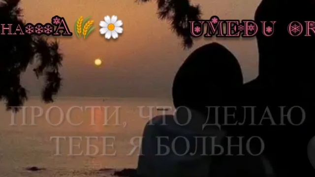 Nasheed🥀Прости, что делаю тебе Я больно 🍂😒Очень красивый нашид 🌾🥀 смотреть онлайн