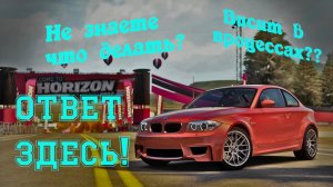 ЧТО ДЕЛАТЬ ЕСЛИ НЕ ЗАПУСКАЕТСЯ Forza Horizon 5