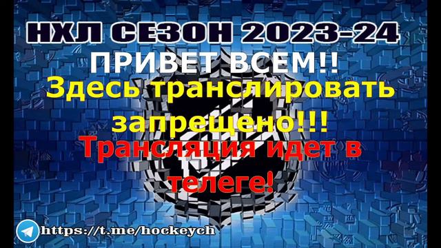 🔴 Эдмонтон Ойлерз — Ванкувер Кэнакс. СЕЗОН НХЛ 2023-24!!!