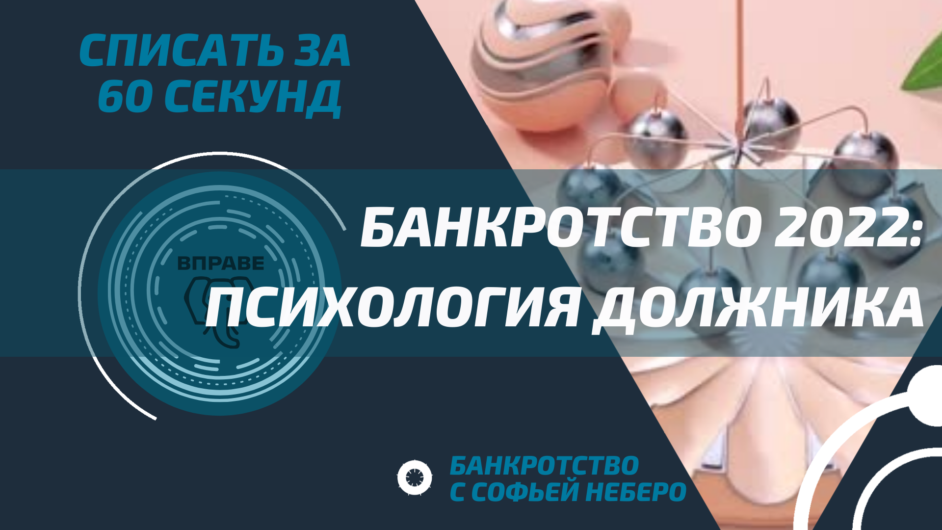 банкротство 5