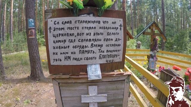 Старообрядческие общины, Могила святого отца Леонтия Беливского (+ нач. XVIII в.)