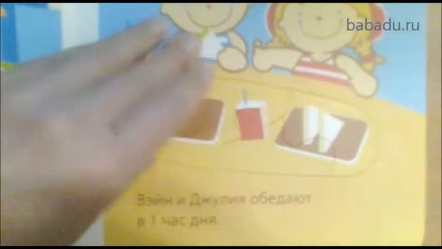 Книжка из дерева Который час Ks Kids Кс Кидс