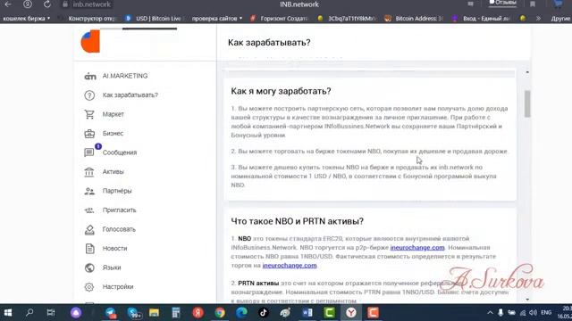 Ал.  маркетинг -  стратегии