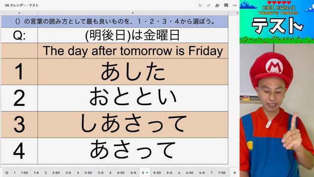 Learn the secrets of success in Japanese with amazing Kanji for the N5 Test. смотреть онлайн