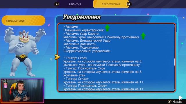 POKEMON UNITE // БАЛАНС ИЗМЕНЕНИЯ 1.4.1.2 смотреть онлайн