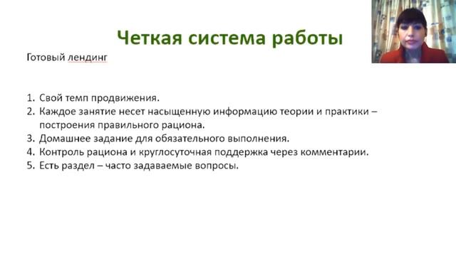 Презентация Школы Правильного Питания - Ольги Колтуновой | Запись смотреть онлайн