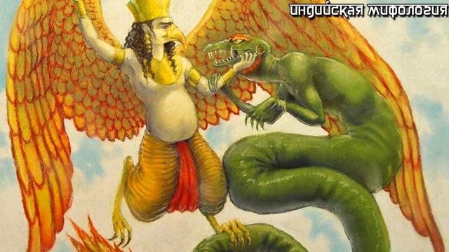 Индийская мифология: Наги смотреть онлайн