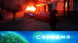 «Сегодня»: 2 декабря 2022 года. 19:00 | Выпуск новостей | Новости НТВ