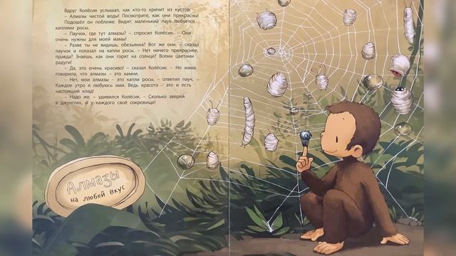 Мамино сокровище. Андреа Шютце | Папа читает | Ауди книги | Аудиосказки | Читаем вместе
