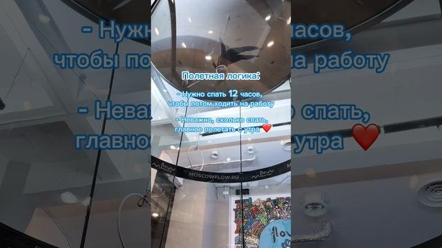 🌪️Настоящим флаерам неважно, когда летать.