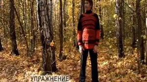 Гимнастика Стрельниковой