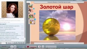 Лабораторный Практикум - Упражнение "Центр. Прийти к себе"