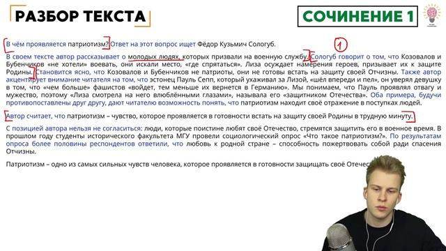 РУССКИЙ ЯЗЫК | СОЧИНЕНИЕ | ИТОГИ смотреть онлайн