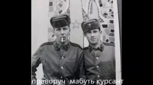 Служили в Євпаторії  в ч  15122