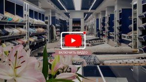 Любовь к тканям с видеогидом от ТИССУРА