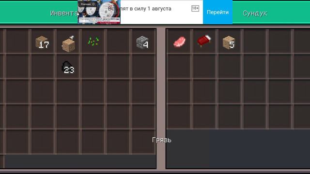 Minecraft выживание вместе с Yarik GAmEs вторая часть
