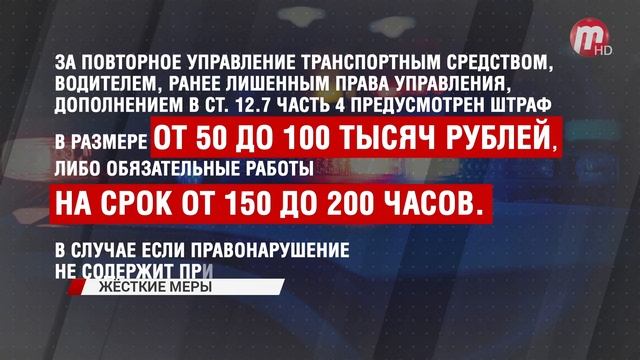 В Уголовный кодекс вносятся  поправки в отношении водителей, задержанных нетрезвыми за рулем