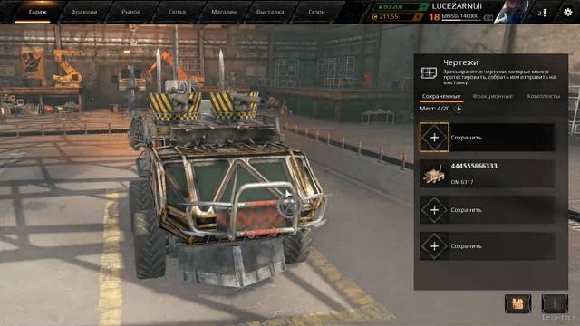 CROSSOUT Тест вашей модели крафта общения в чате))) смотреть онлайн