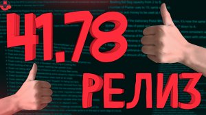 КРАЙНИЙ ПАТЧ 41? | Project Zomboid