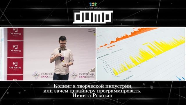 7. Кодинг в творческой индустрии, или зачем дизайнеру программировать.