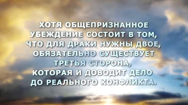Как разрешать конфликты: Саентология смотреть онлайн