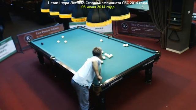 Суровяк В. - Шипицын А. 1 этап I тура Летнего Сезона Чемпионата СБС. 08.06.14 года. смотреть онлайн