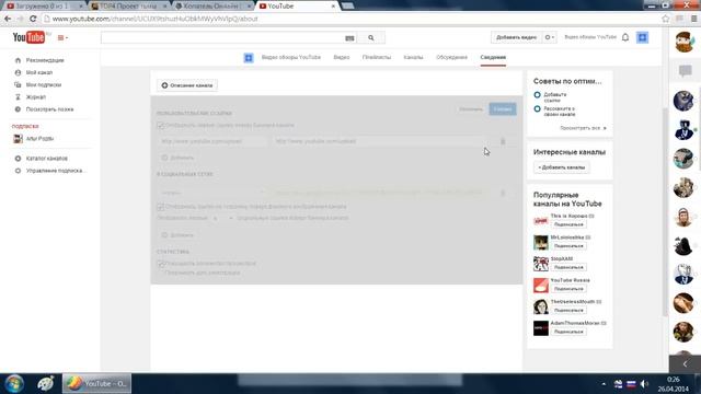 Как добавить ссылку на канал смотреть онлайн