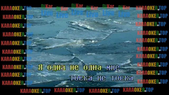 Людмила Зыкина - Подари мне платок - КАРАОКЕ смотреть онлайн