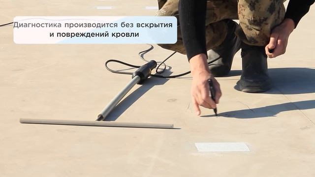 Сверхточная диагностика кровельного покрытия прибором Изотест смотреть онлайн