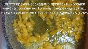 Лимонное варенье????