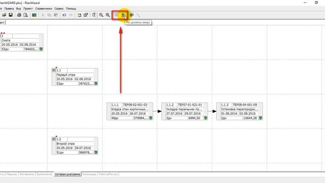 03 Представление Сетевая диаграмма смотреть онлайн