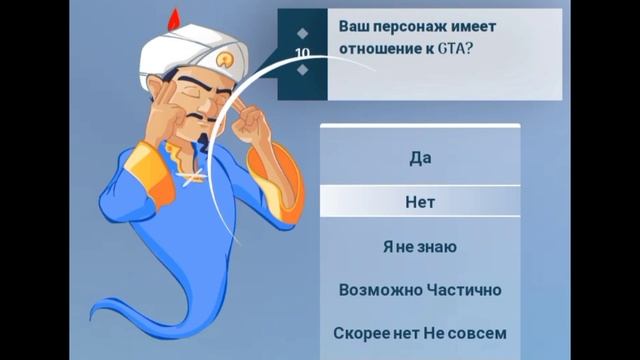 Акинатор угадывает ГДшеров! смотреть онлайн