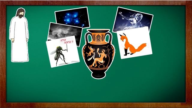 Из чего сделана женщина? / ПРИТЧИ