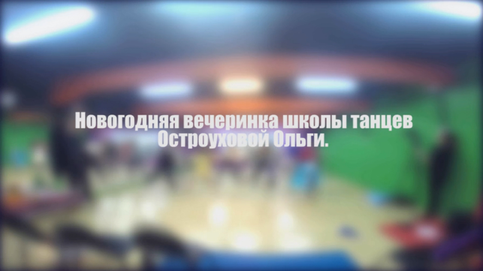 Остроухова Дина. Танцевальное шоу.