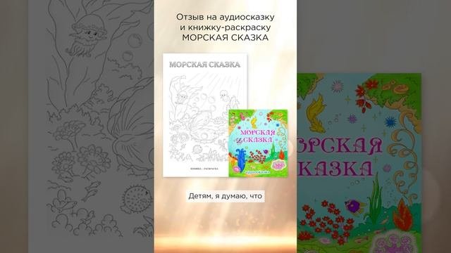 Сказка впечатлила добротой! Екатерина, г. Ростов-на-Дону #сказочныймир #морскаясказка #мягкиеигрушки