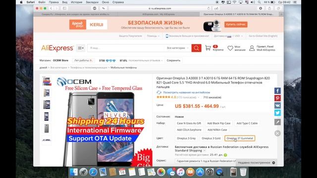 Покупка OnePlus 3T на сайте AliExpress за 21642 р. смотреть онлайн