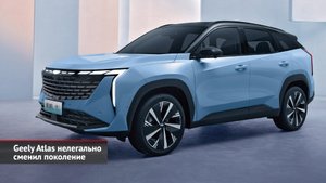 Geely Monjaro прибыл частным образом, Atlas нелегально сменил поколение | Новости с колёс №2278