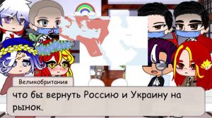 🍁✨Реакция стран и правителей на "Худший год в истории человечества"
