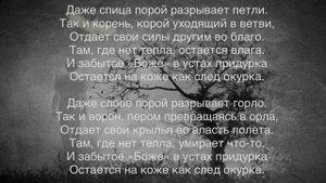 Умирает что-то (слова) Юрий Николаенко NЮ