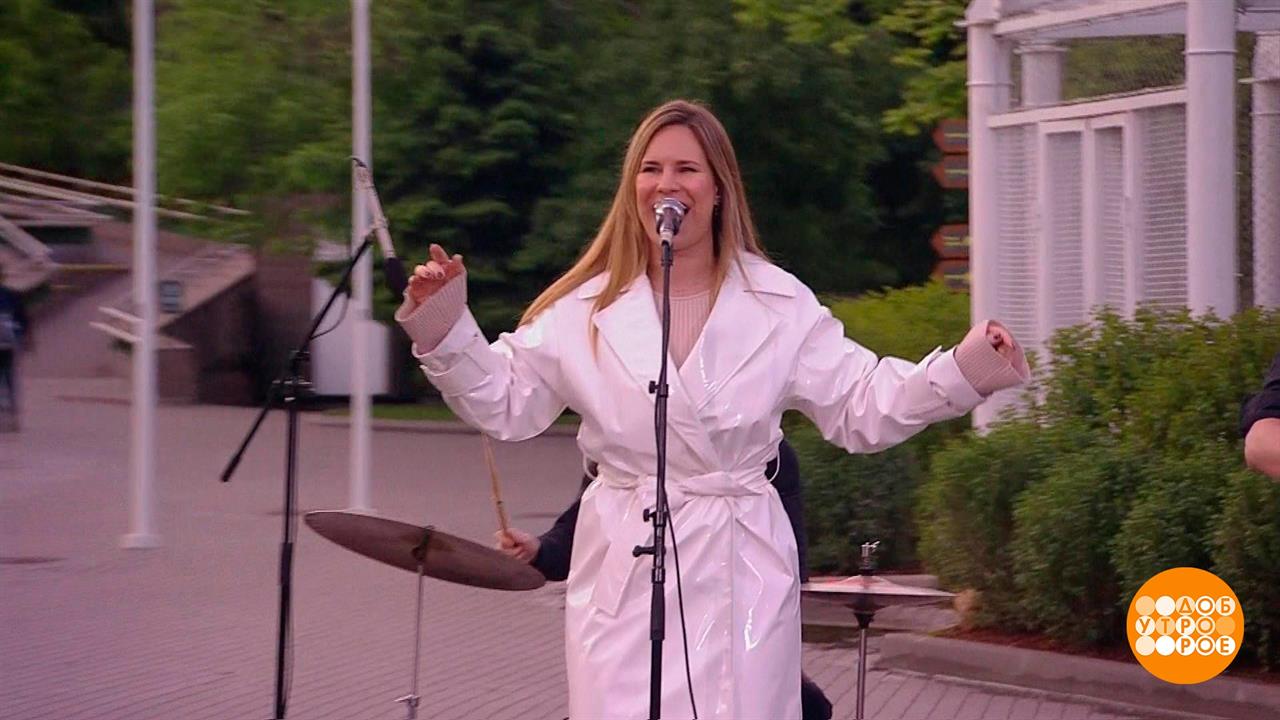 Светлана Жаворонкова и бэнд. Доброе утро. Фрагмент выпуска от 30.05.2023