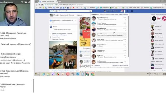 Работа в Facebook смотреть онлайн