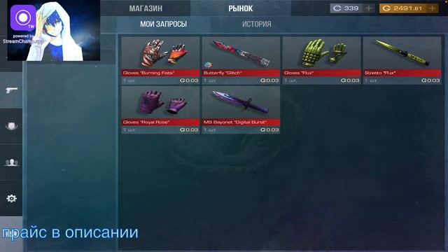 Стрим стандофф 2 / стримим напы , играем дуэли и тд. смотреть онлайн