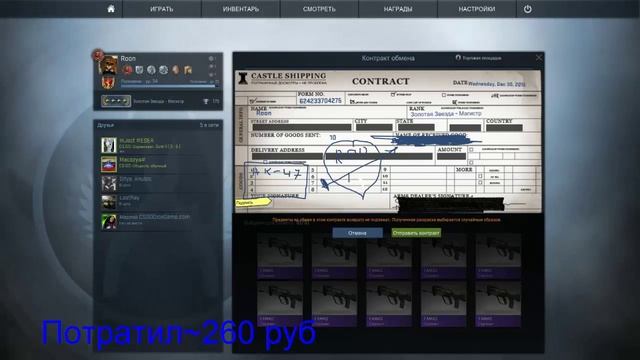 [CS:GO]Контракт обмена №1| AK-47 Красная линия.Получится? смотреть онлайн