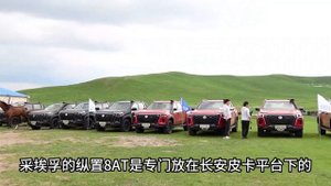 Отличный недорогой пикап! 2.0T+8AT+AWD!Вы на ЧАНГАН не смотрите?#changan #changanjo #Пикапы