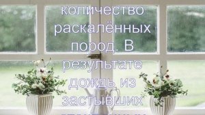 Интересные факты о стекле