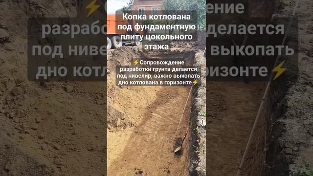 ♥️КОПКА КОТЛОВАНА под фундамент