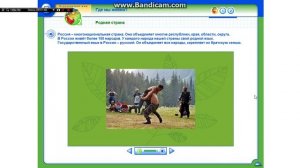 Прохождение познавательной игры Электронное приложение к учебнику "Окружающий мир 2 класс"