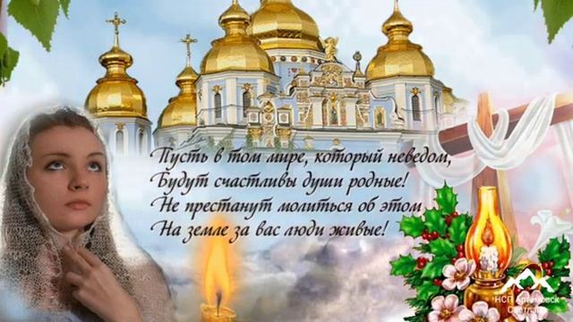 С родительской субботой ! Помолимся ! Душевная песня !
