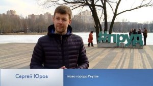 ПАРК «ФАБРИЧНЫЙ ПРУД» ЭТОЙ ВЕСНОЙ ПРОДОЛЖАТ РЕКОНСТРУИРОВАТЬ 23.03.2017